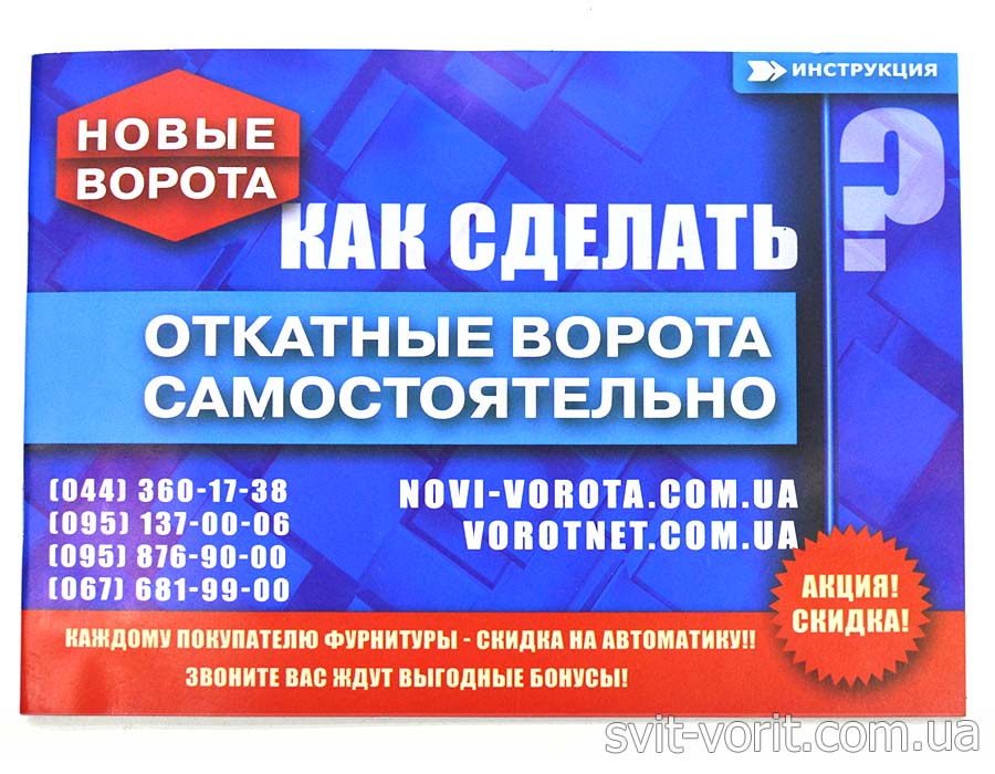 фурнитура roll grand 400